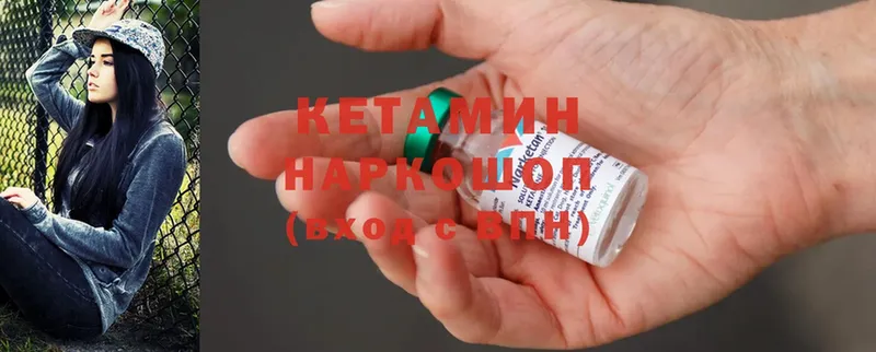 наркотики  Демидов  Кетамин ketamine 